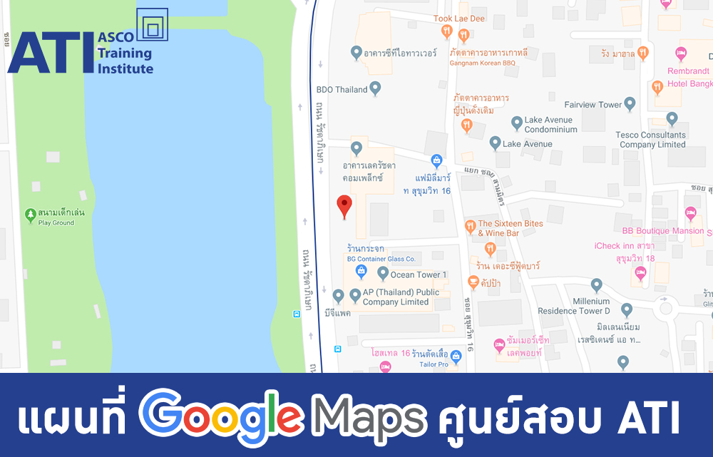 แผนที่ Google Map ศูนย์สอบ ATI